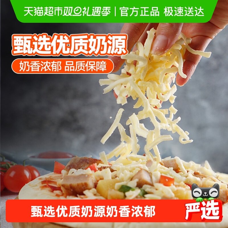 大希地马苏里拉芝士碎烘焙原料