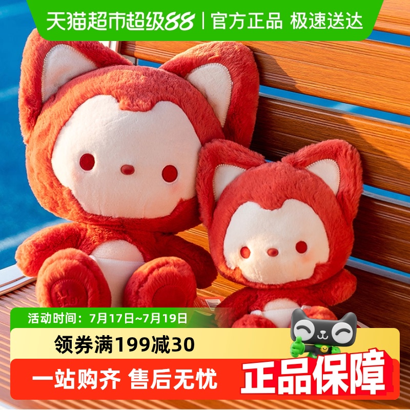 阿狸豆沙儿童睡觉抱枕公仔