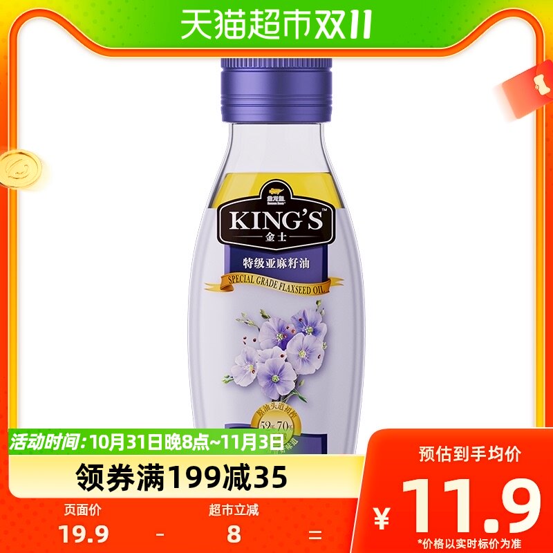 金龙鱼KING'S特级亚麻籽油100ml/瓶宝宝辅食妈妈优选高性价比高么？