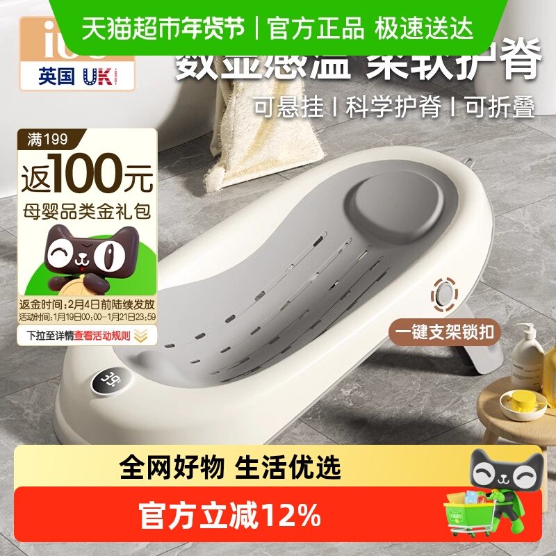 IUU婴儿洗澡浴架坐躺托神器感温宝宝浴盆浴床托防滑垫新生儿浴网,婴童用品,浴盆/浴桶,淘宝优惠券,粉丝福利购,淘宝优惠卷