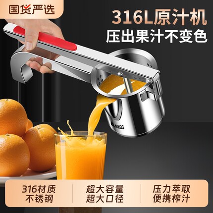 316L不锈钢手动榨汁机大号家用甘蔗橙汁石榴压榨器柠檬橙子挤压器