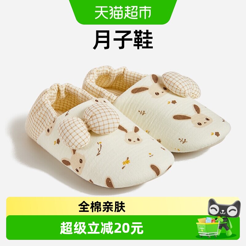 朴西月暖居家月子鞋秋冬新款爬爬垫拖鞋防滑室内保暖包跟棉鞋女士