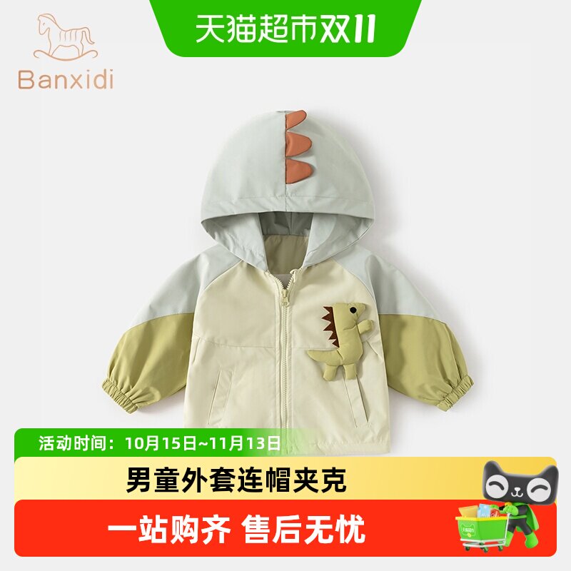 班喜迪男童外套秋冬2026新款宝宝防风衣服儿童秋装婴幼儿童装冬季