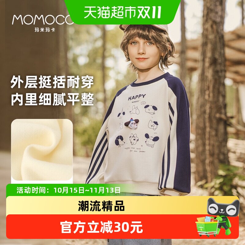 MOMOCO/玛米玛卡男童卫衣