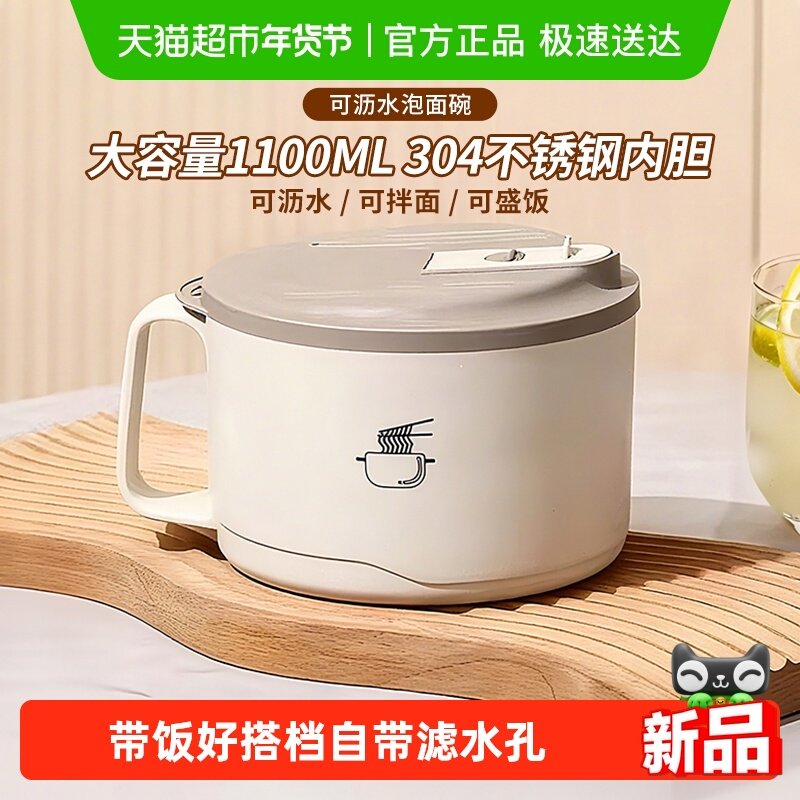 几物森林304不锈钢泡面碗学生宿舍带盖吃饭碗饭盒汤碗餐具套装,餐饮具,碗,淘宝优惠券,粉丝福利购,淘宝优惠卷