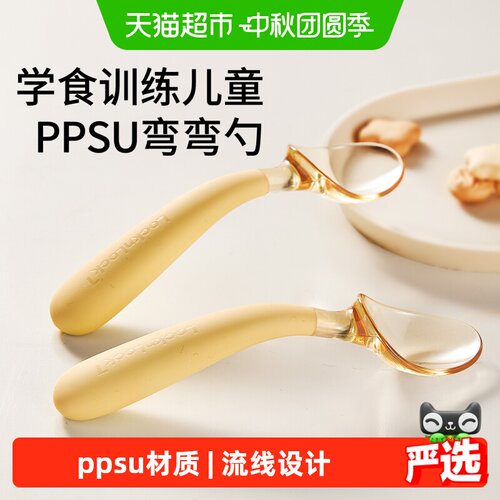 乐扣乐扣PPSU婴儿辅食勺易清洗