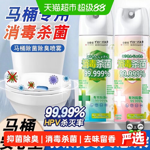 全球仓消毒喷雾杀菌率99.99%