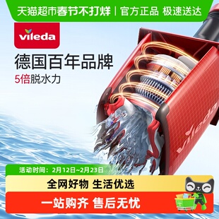 德国Vileda微力达平板拖把免手洗2025懒人家用新款一拖净