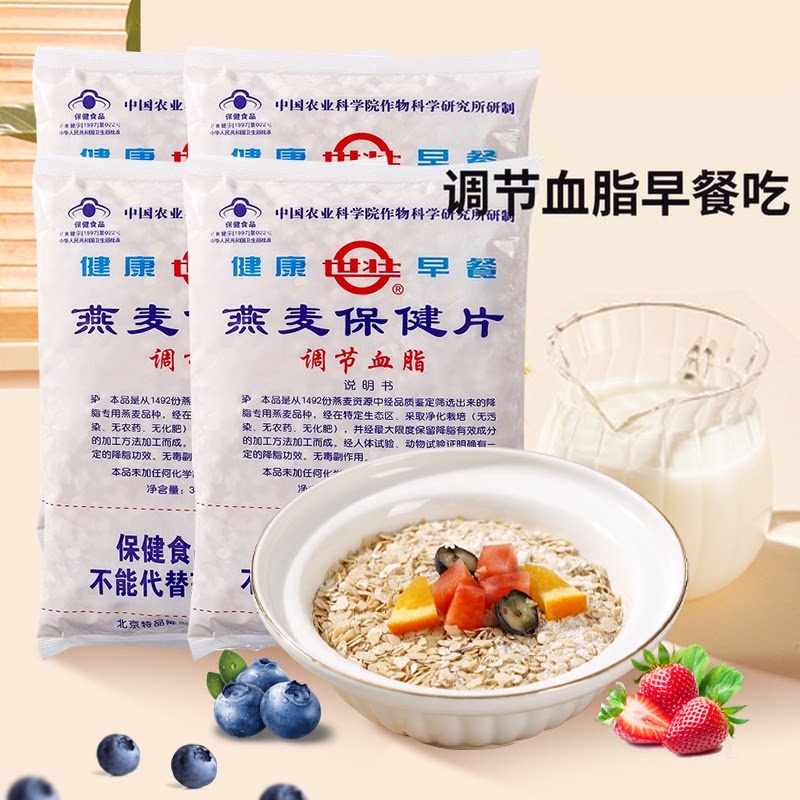 世壮中国农科院燕麦片图片