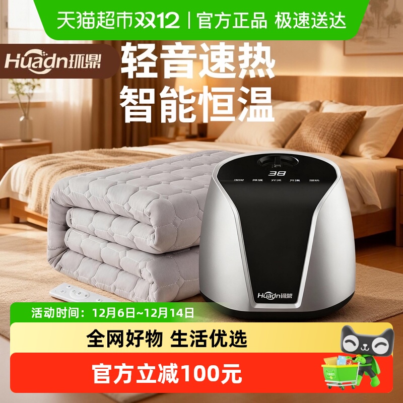 环鼎水暖电热毯电褥子水循环家用