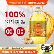 海天天赐良谷压榨大豆油4L大桶 食用油非转基因 一级品质