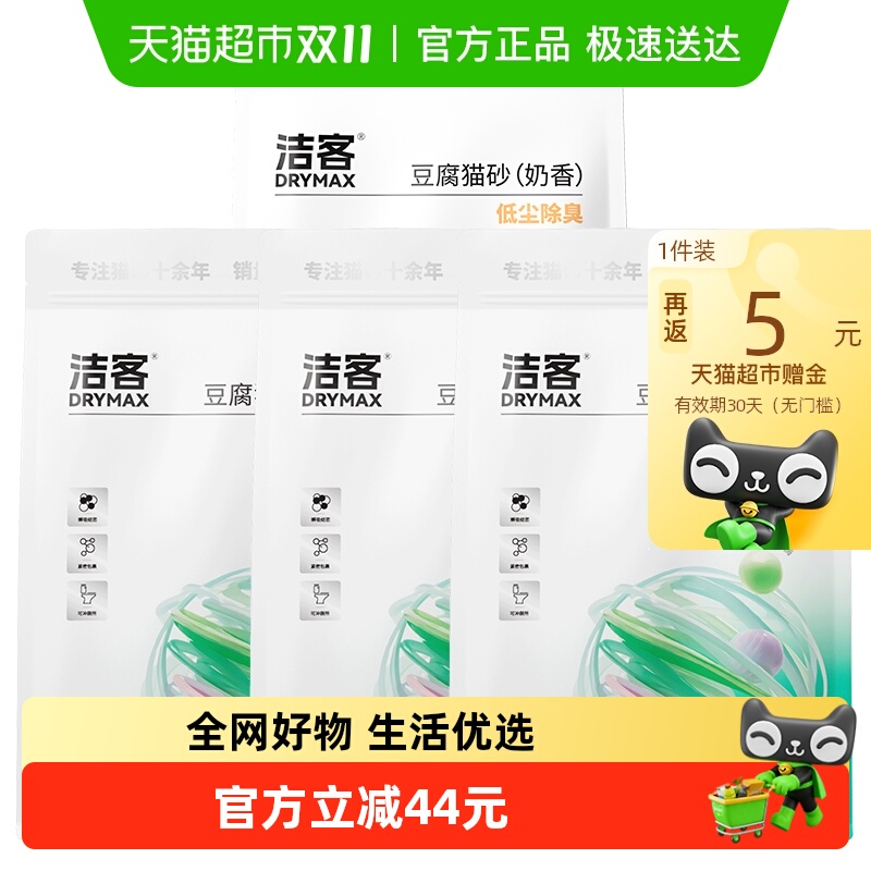 洁客豆腐猫砂绿茶豆腐2.72kg*4袋