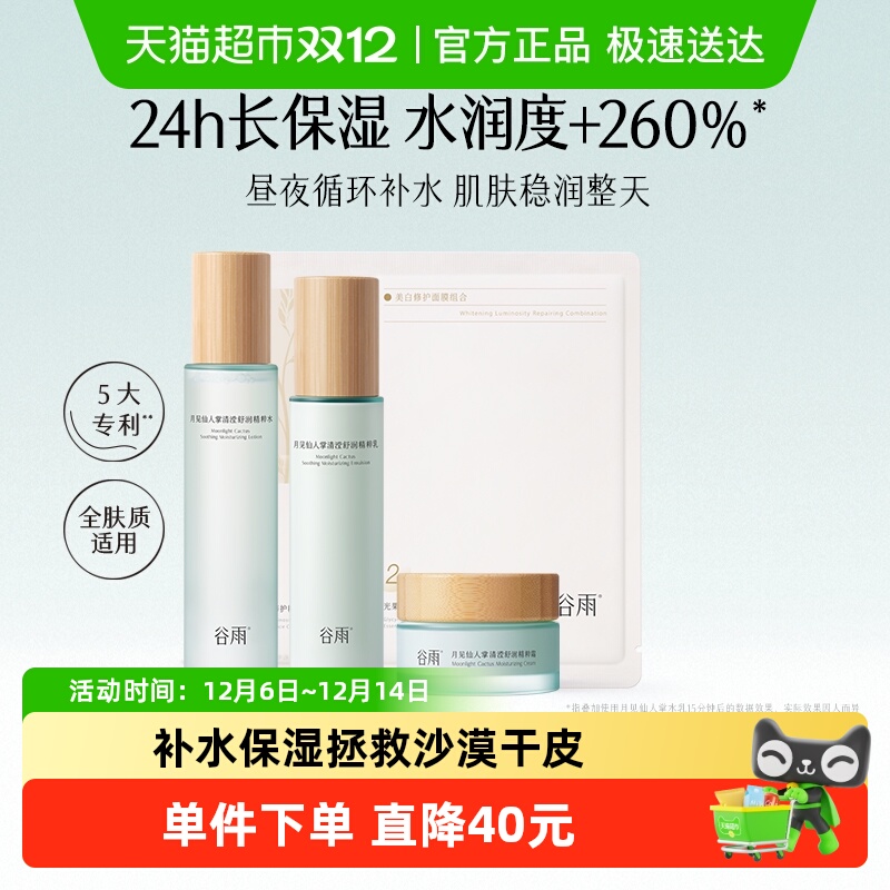 ˮ˪װˮʪƤ滺ƷˬˮҺ˪ 124Ԫ