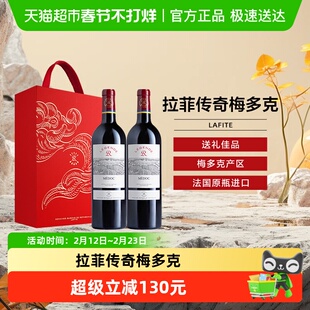 Lafite/拉菲传奇梅多克赤霞珠干红葡萄酒750ml*2双支礼盒法国进口