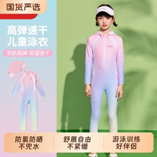 防晒训练泳装 长裤 长袖 儿童泳衣女童中大童连体游泳衣女孩2025新款