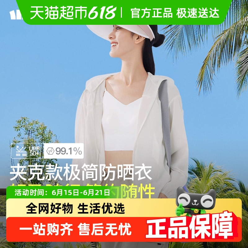 【下拉享优惠】蕉下女士轻薄夹克款防晒衣皮肤衣防晒服防紫外线