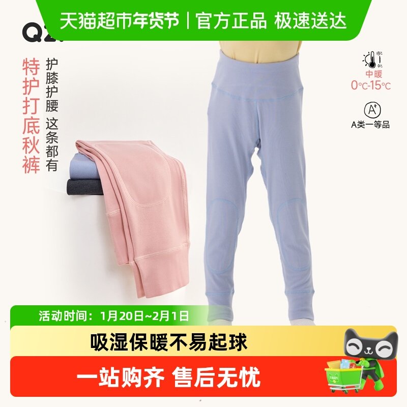 Q21儿童保暖裤秋裤绵羊毛打底裤男女童内穿校服神器秋冬加厚秋裤,童装/婴儿装/亲子装,保暖裤,淘宝优惠券,粉丝福利购,淘宝优惠卷