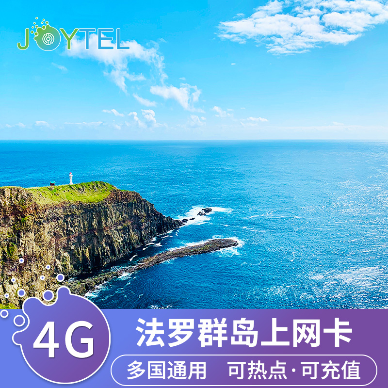 丹麦电话卡