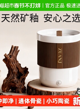 钻技新款纯陶瓷杯电动搅拌杯咖啡杯拉花搅拌杯调酒杯咖色270ml