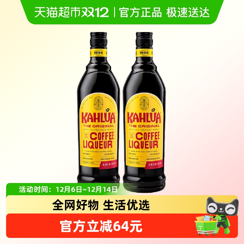 甘露咖啡力娇酒700ml×2瓶×1组