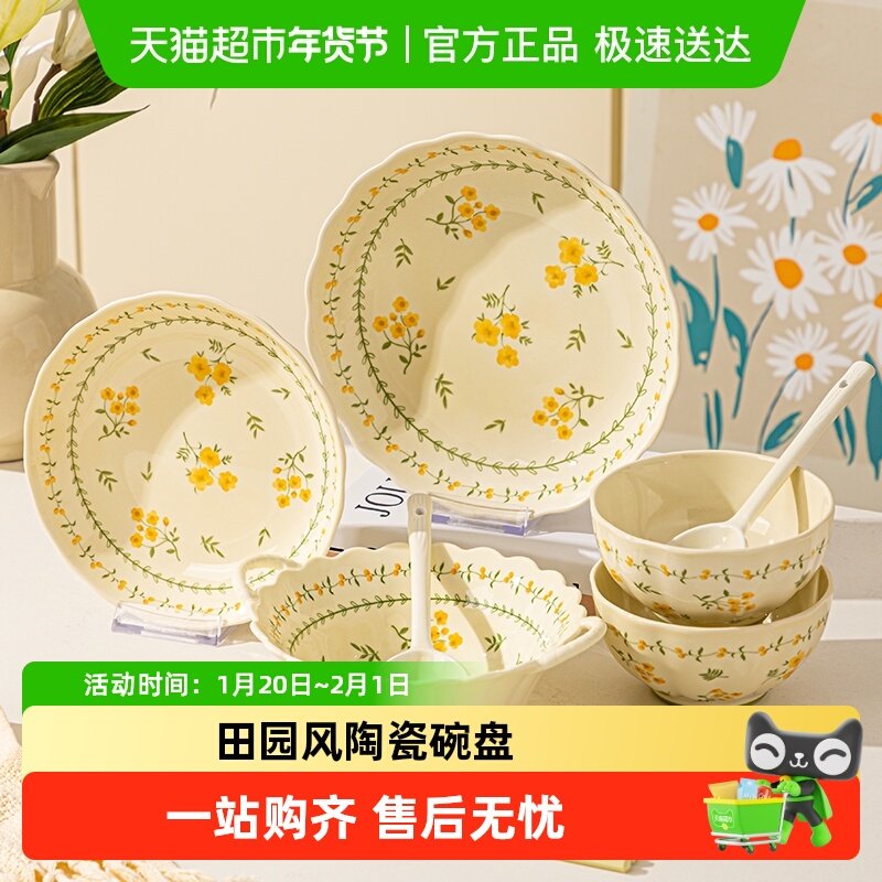 佩尔森陶瓷餐具套装碗盘小清新田园风好看的饭碗新款盘家用二人食,餐饮具,餐具瓷器套装,淘宝优惠券,粉丝福利购,淘宝优惠卷