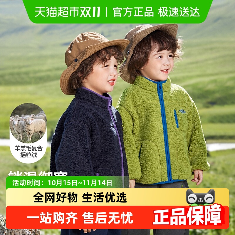 齐齐熊宝宝保暖上衣摇粒绒外套