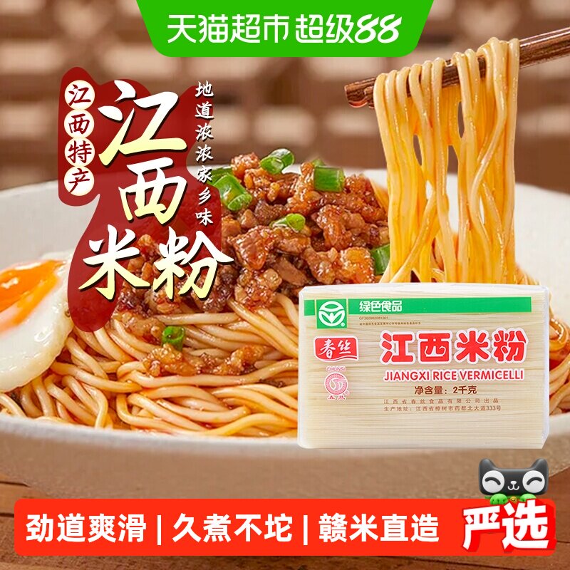 春丝江西米粉出口欧盟劲道弹爽图片