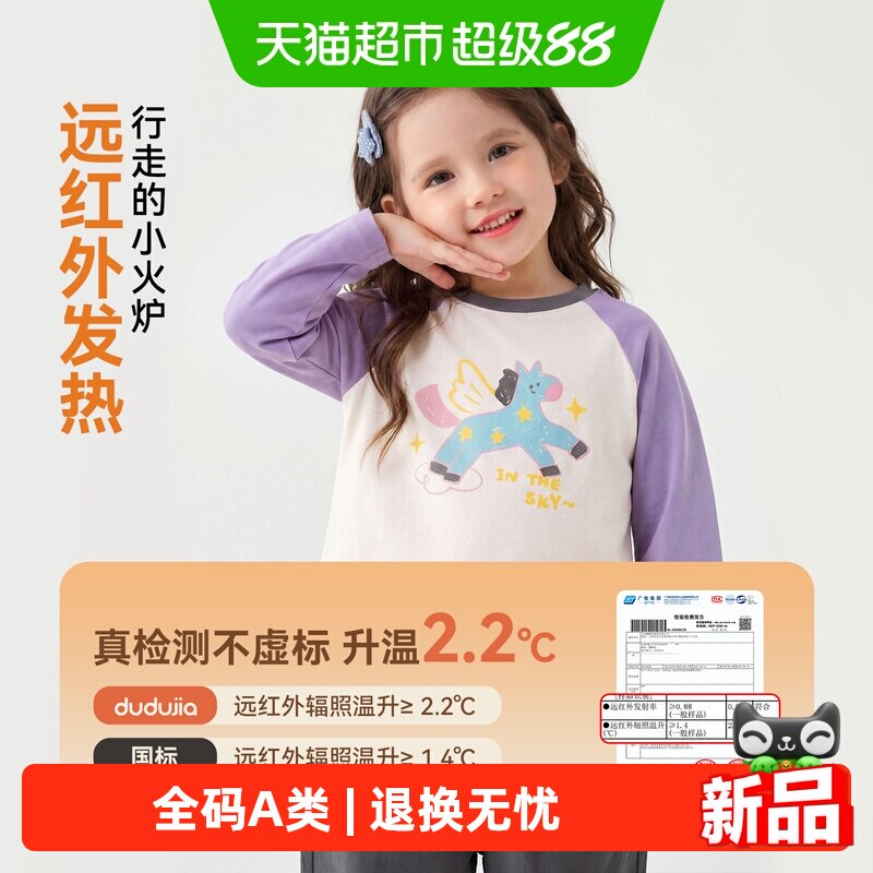 嘟嘟家抗静电儿童T恤秋季