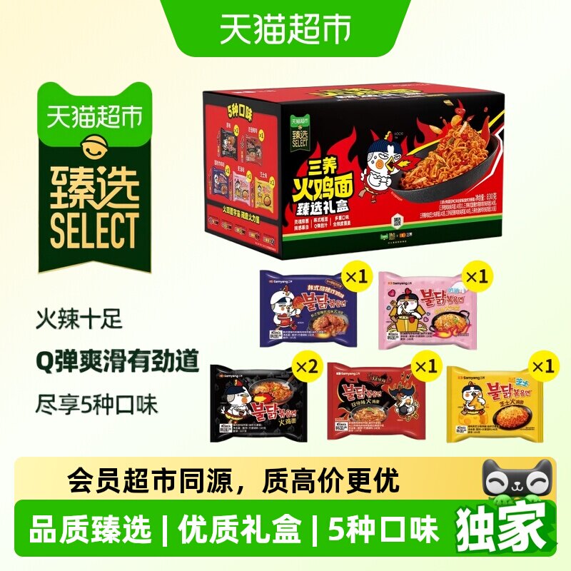 猫超臻选韩国三养火鸡面全家福