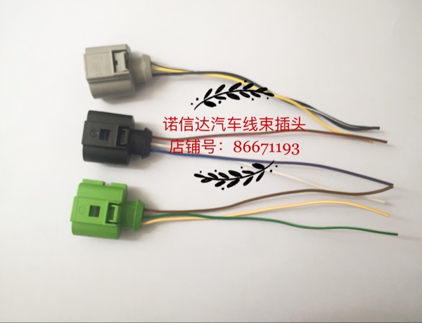 大众奥迪汽车线束插头  3P FEP 插接器 1J0 973 703 8E0 973 703B