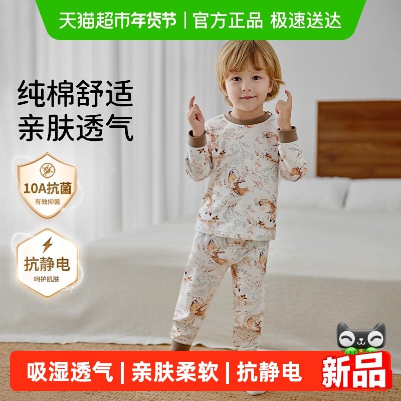 欧孕儿童秋衣秋裤套装宝宝秋季分体纯棉a类内衣打底男孩女孩睡衣,童装/婴儿装/亲子装,内衣套装,淘宝优惠券,粉丝福利购,淘宝优惠卷