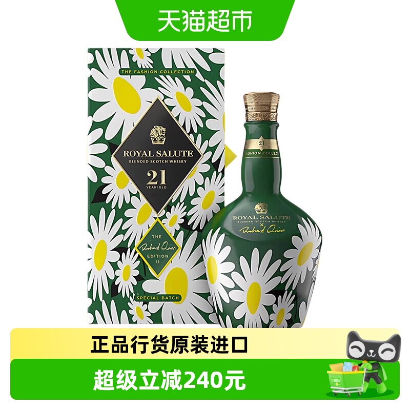【行货】RoyalSalute皇家礼炮21年法兰西菊苏格兰威士忌700ml洋酒