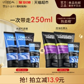 炭爽控油抗黑头净化毛孔洁面膏套装 欧莱雅男士 专用洗面奶水能保湿