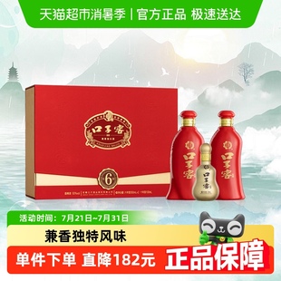 1瓶10年小酒 100ml 白酒聚会送礼 2瓶 口子窖6年型礼盒50度550ml