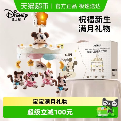 Disney/迪士尼婴儿床摇铃可旋转