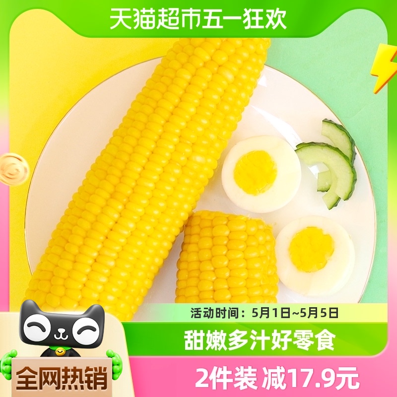 【2023年新玉米】东北农嫂即食水果甜玉米穗8支甜脆多汁代餐