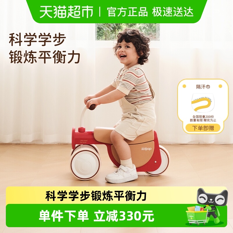 kidpop儿童学步车宝宝平衡车