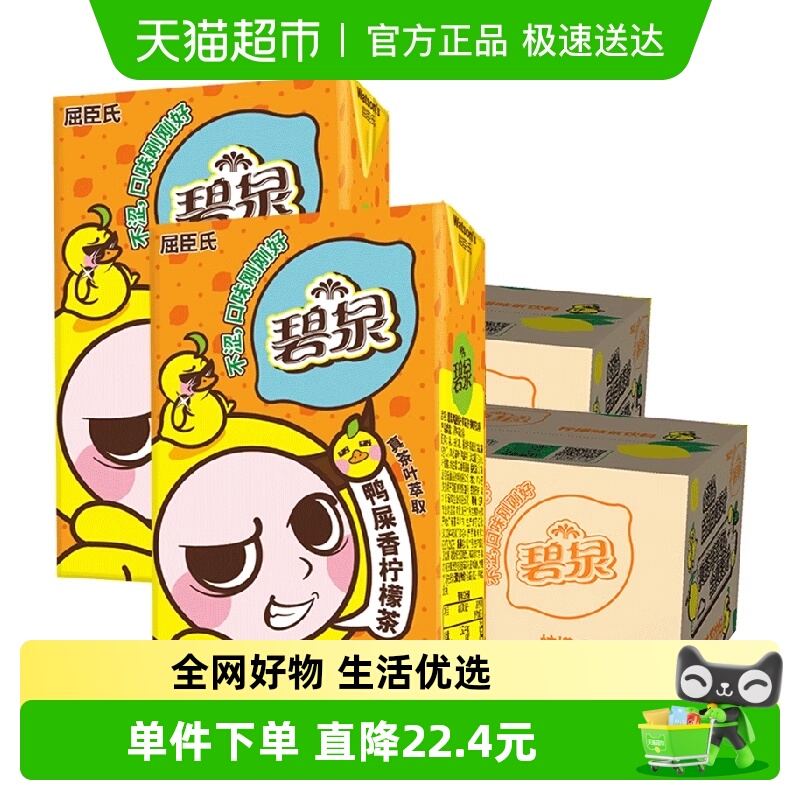 屈臣氏鸭屎香柠檬茶250ml×24盒