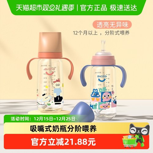 爱得利tritan奶瓶带吸嘴