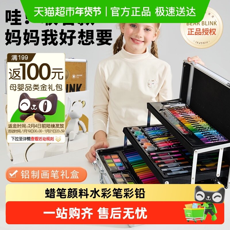 菲尚米儿童绘画礼盒画画工具女孩生日礼物3-6岁六一儿童节礼物,文具电教/文化用品/商务用品,水彩笔,淘宝优惠券,粉丝福利购,淘宝优惠卷