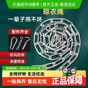304不锈钢晾衣绳加厚链条室外晒被子挂衣服凉衣链阳台绳子钢丝绳