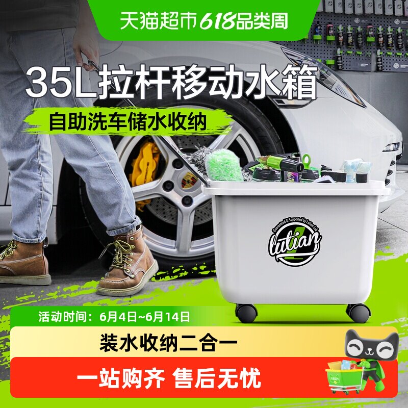 绿田洗车水桶拉杆带轮子可移动装水箱汽车后备箱家用储物收纳工具