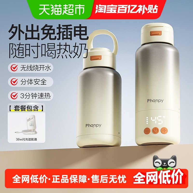 小雅象316L恒温便携式调奶杯