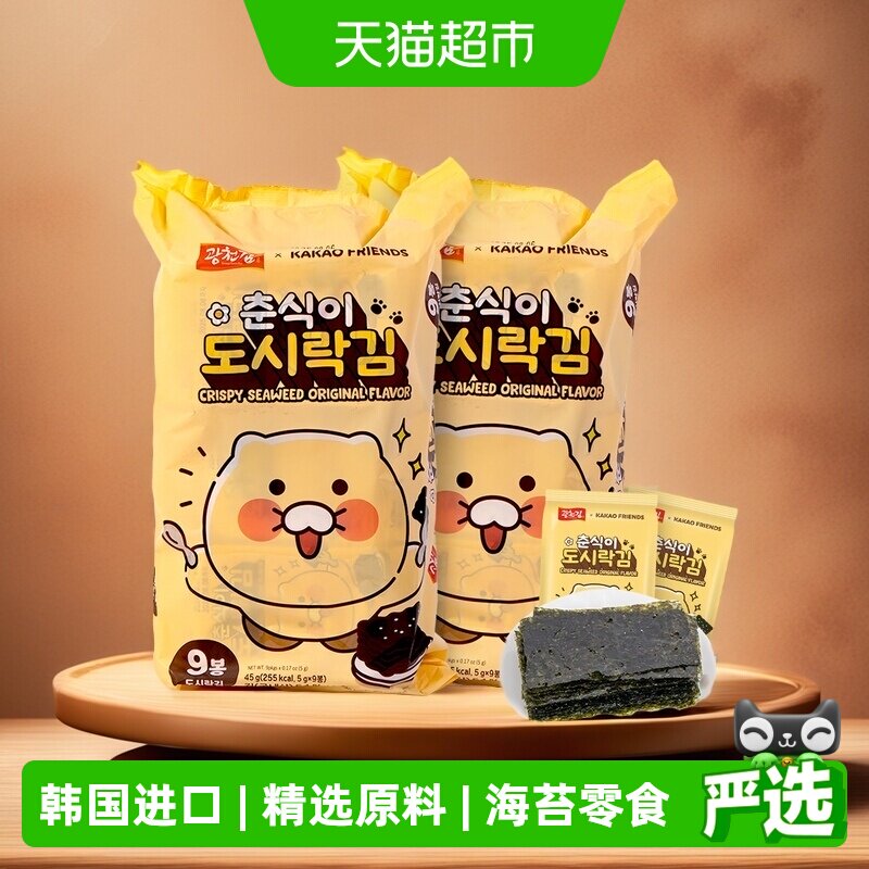 KC广川春植海苔韩国原产进口海苔片拌饭即食寿司零食