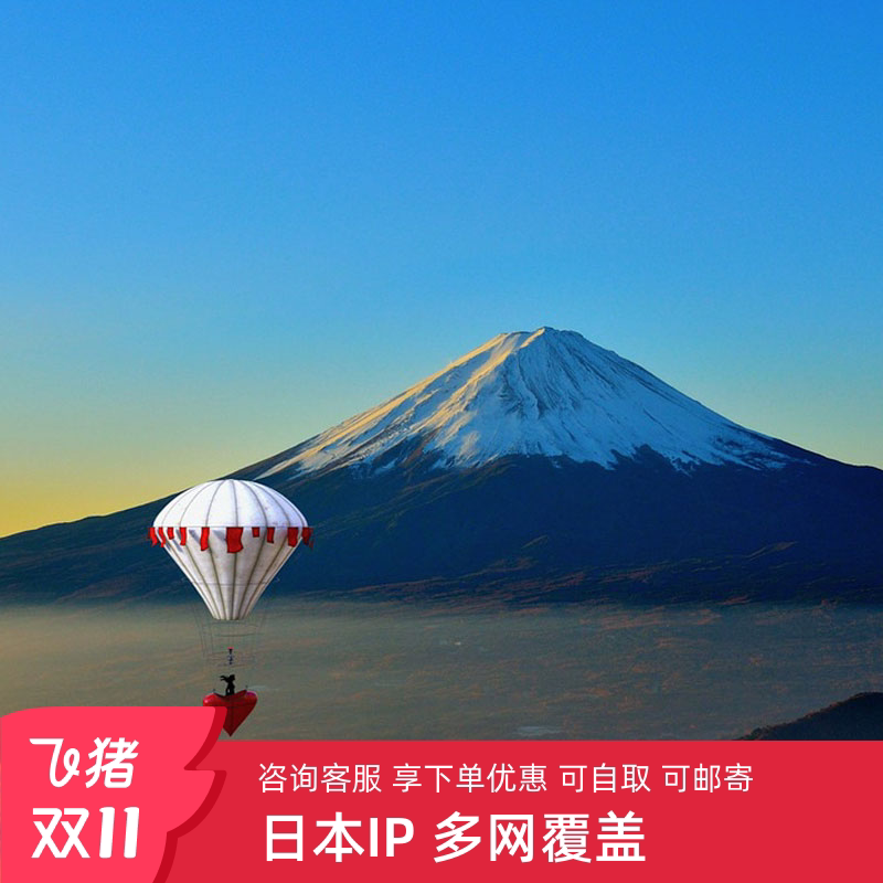 日本WiFi租赁随身5G东京大阪冲绳移动无线上网蛋漫游超人机场自取