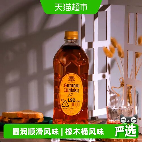 宾三得利日本角瓶1.92l