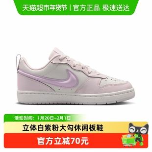 耐克女鞋26春新款大童鞋COURT立体白紫粉大勾休闲板鞋IQ9796-151