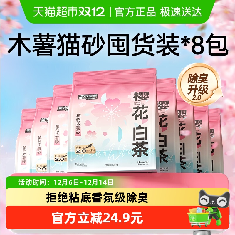 ӣײľèɰ޳1.25kg*8ֲ﴿ľèɳ 75.08Ԫ