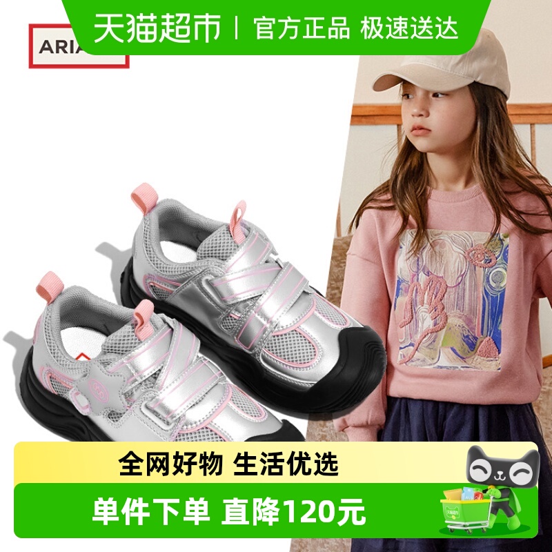 ARIACA艾芮苏网面透气女童运动鞋
