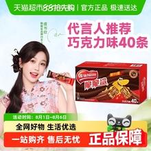 【虞书欣推荐】雀巢脆脆鲨威化饼干经典巧克力办公室解馋休闲零食